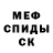 Героин гречка MrCrescentini