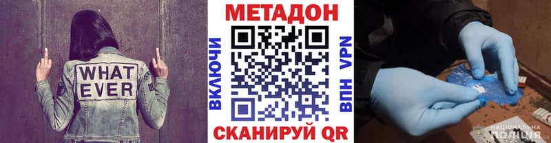 МЕТАДОН мёд  наркошоп  Кингисепп 