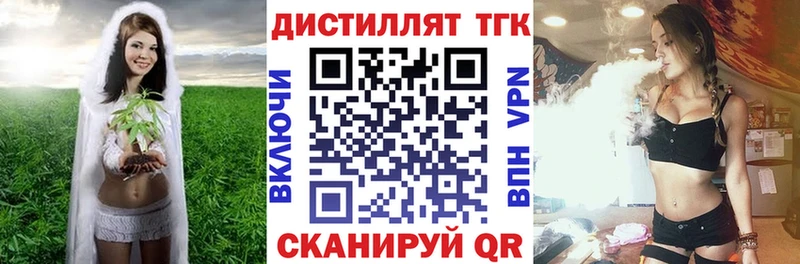Дистиллят ТГК Wax Кингисепп